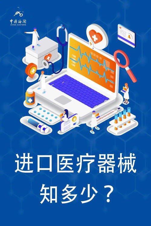 進口醫療器械探秘 尖端技術背后的力量